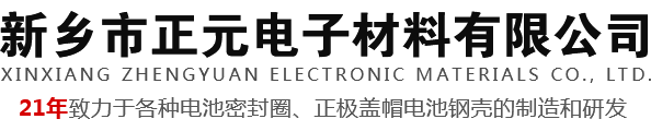 新乡市正元电子材料有限公司